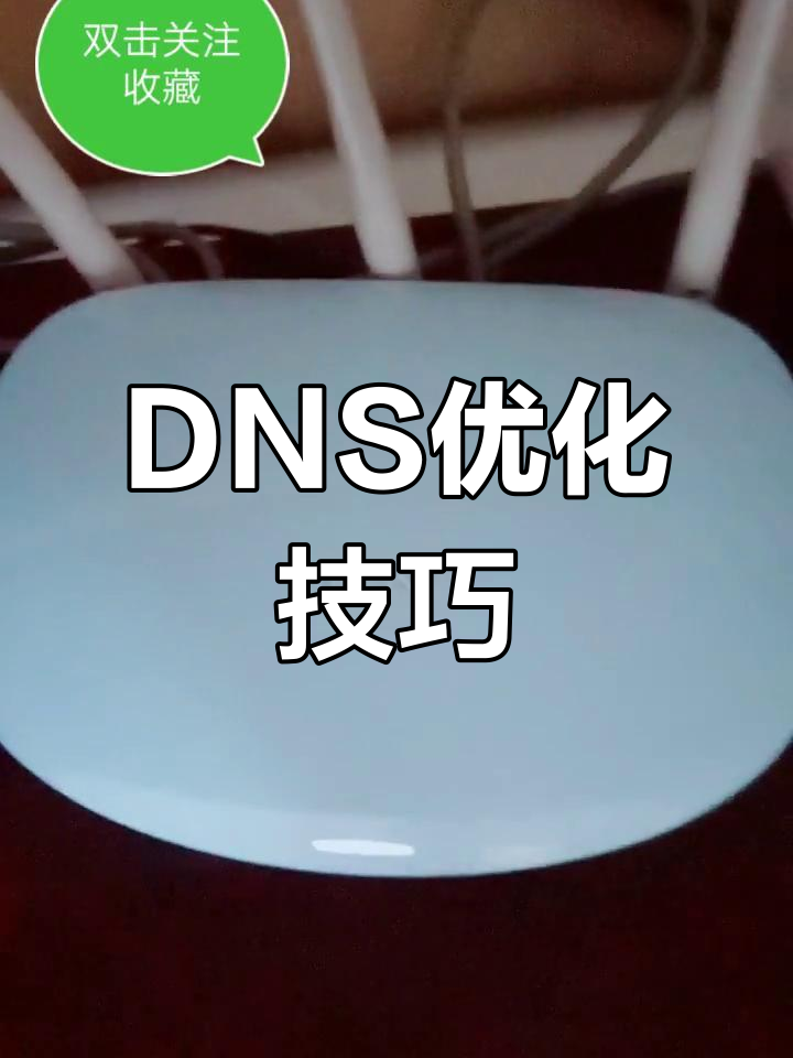dns优化安卓版dnsjumper测试工具
