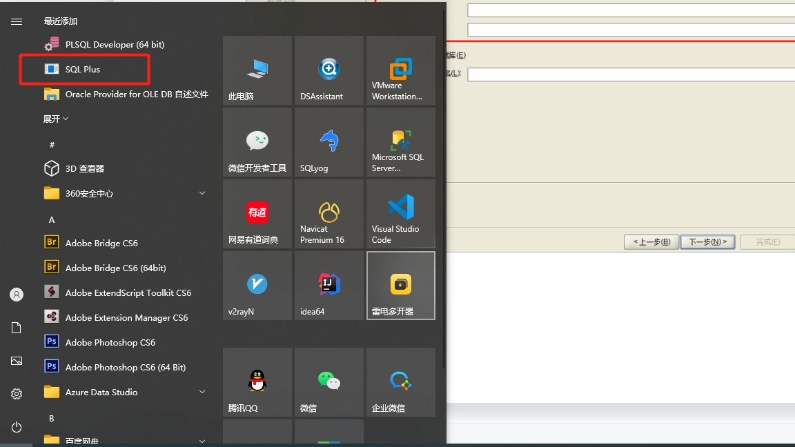 plsqloracle客户端连接plsql需要安装oracle客户端吗-第2张图片-太平洋在线下载