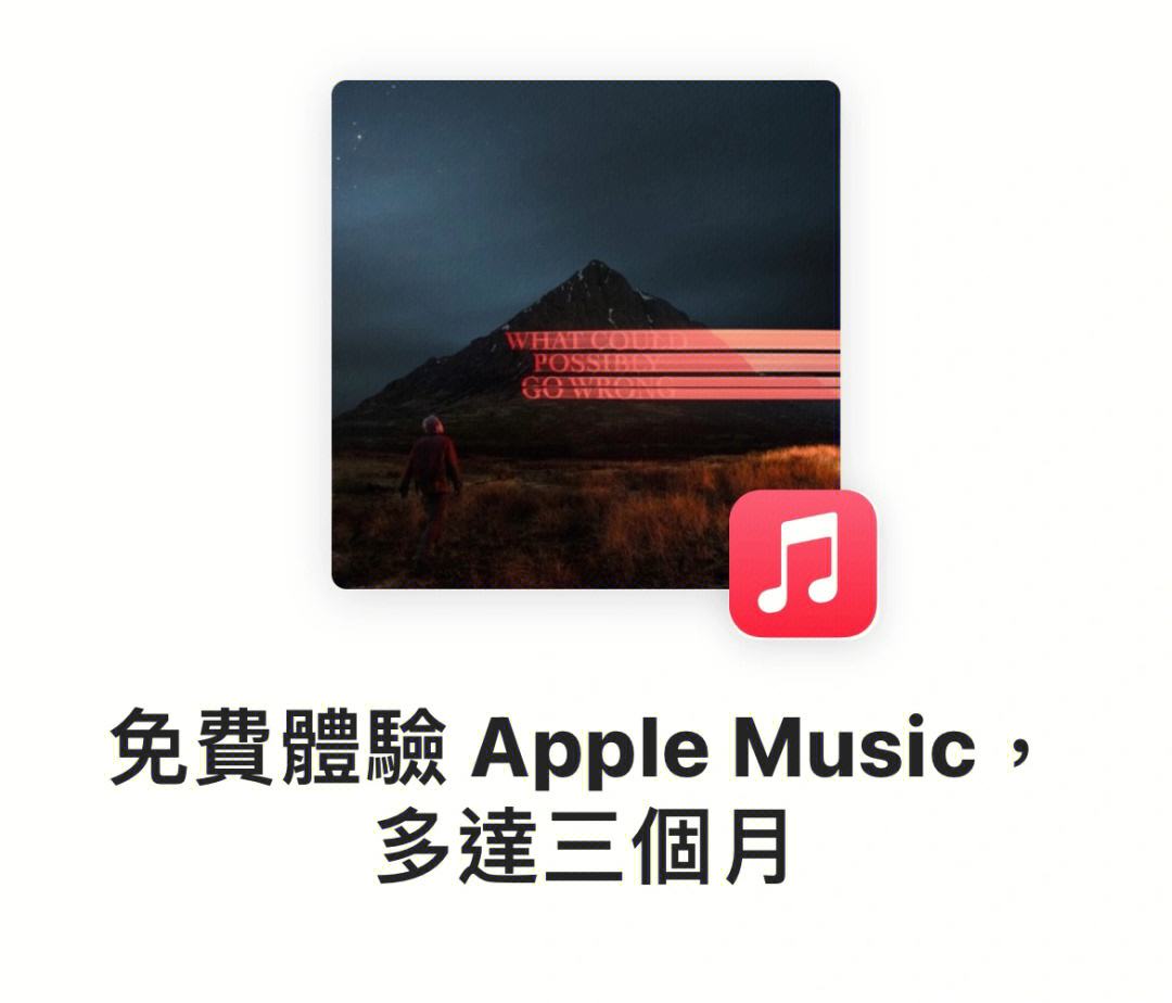 苹果music国外版jooxmusic下载苹果版-第2张图片-太平洋在线下载