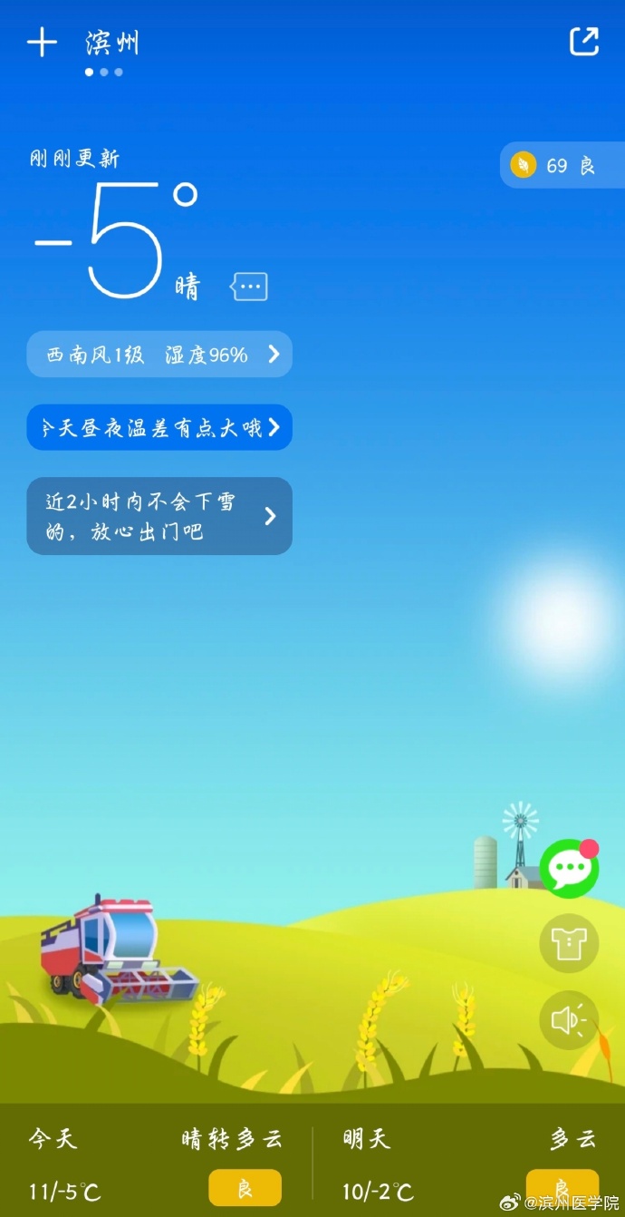 小苹果版气温一首最炫小苹果