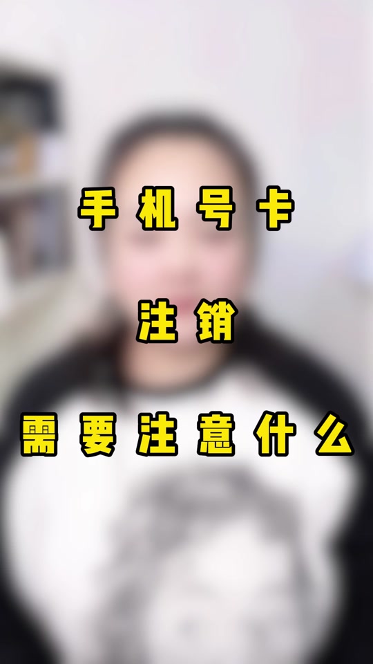 手机客户端注销对方公司账户已注销如何退款给客户
