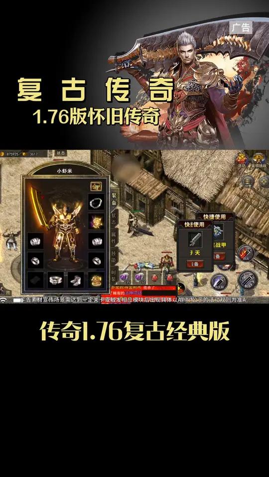 纯1.76传奇手机版经典复古176传奇手游月卡版