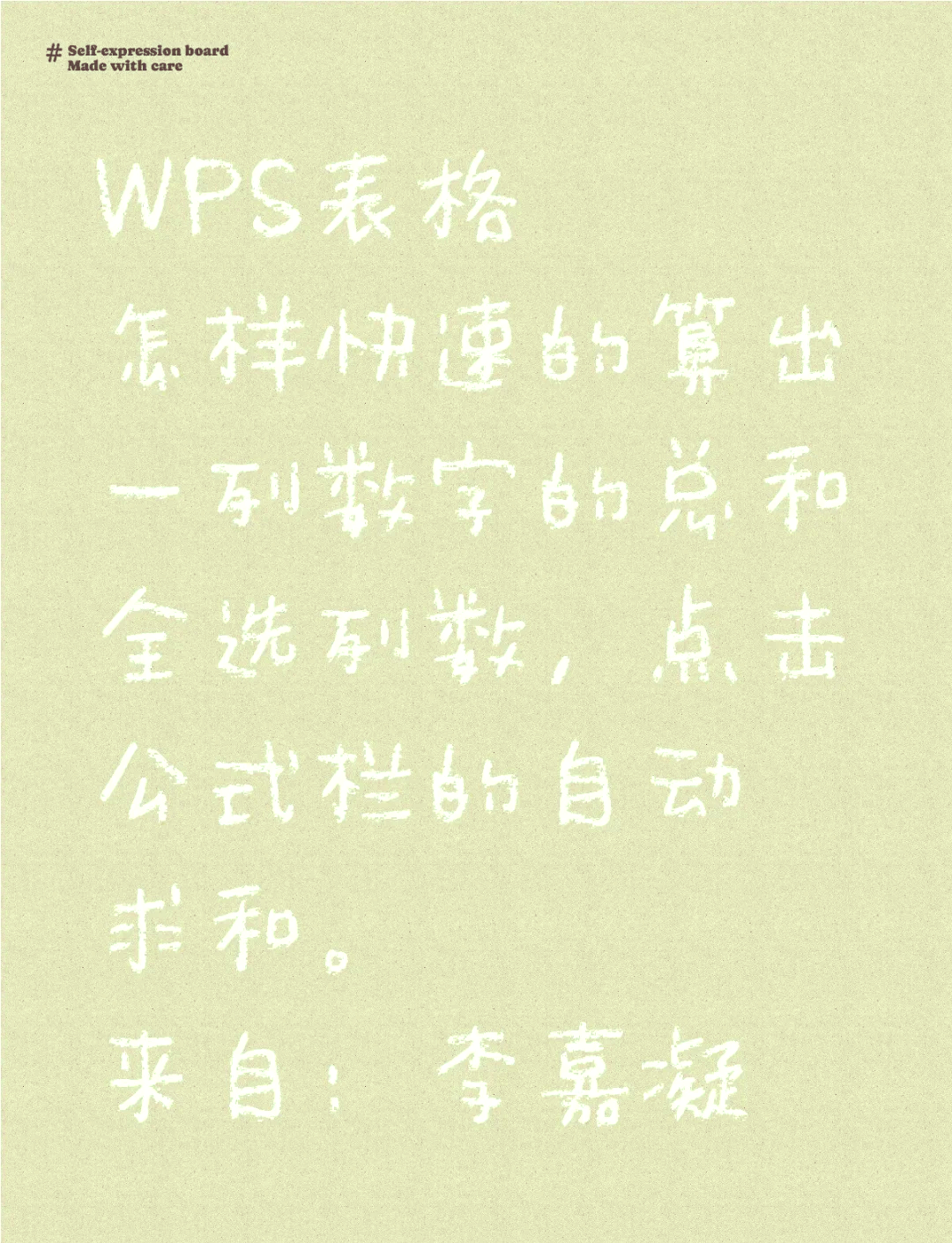 手机版wps如何求和手机版wps怎么用公式求和