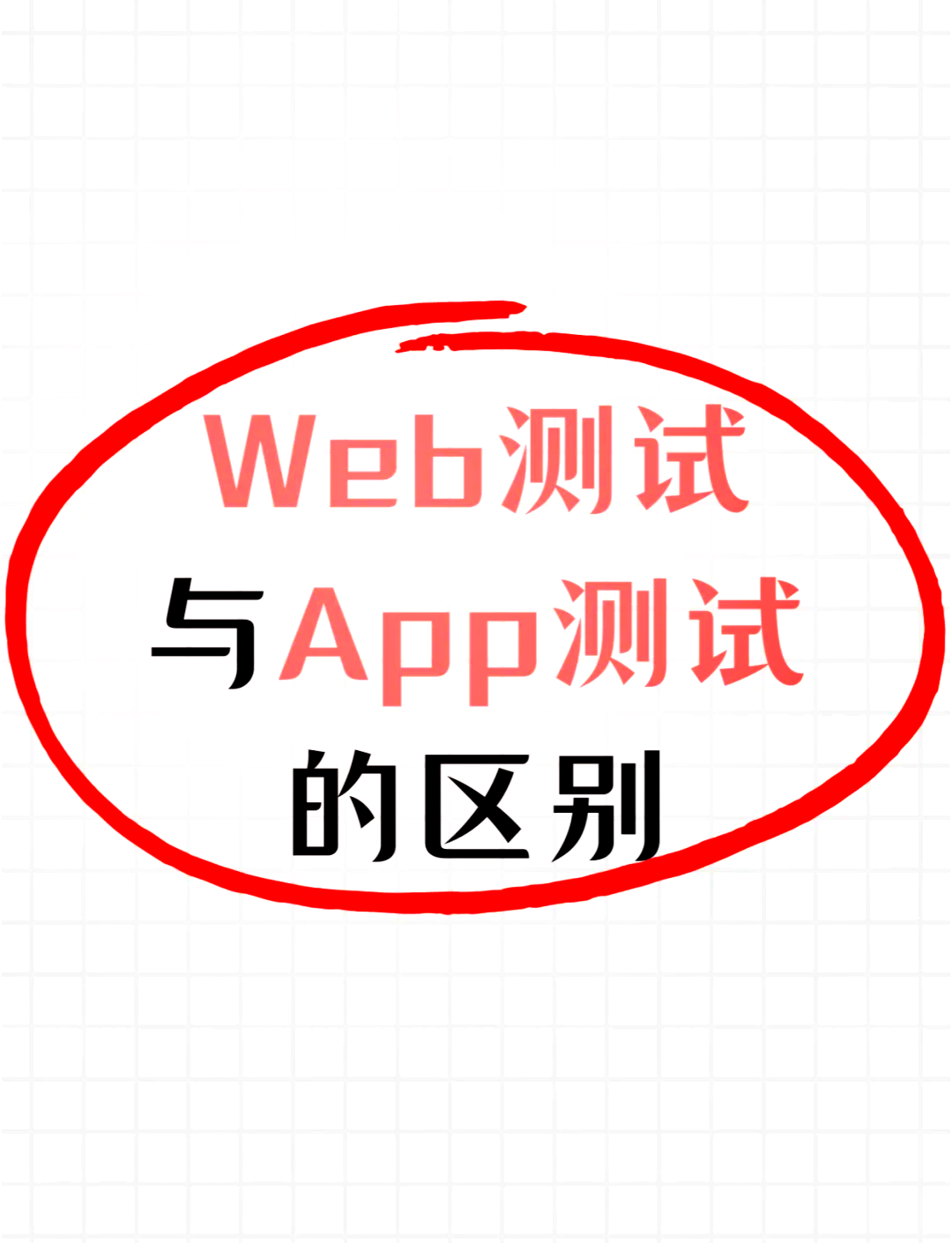 web端与客户端统称web端与客户端统称为什么-第2张图片-太平洋在线下载