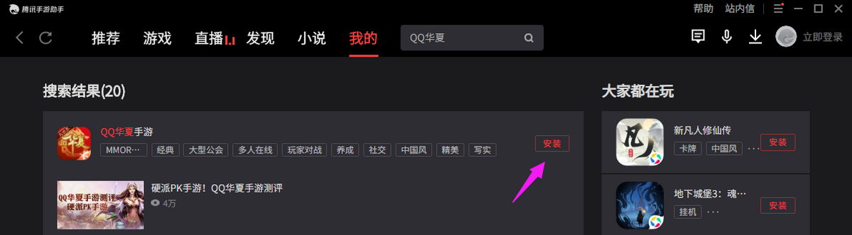 华夏商城客户端的简单介绍-第1张图片-太平洋在线下载