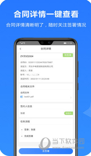 签名之王安卓版电子签名自动生成器-第1张图片-太平洋在线下载