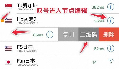 shadowrocket苹果版新版小火箭shadowrocket苹果版-第2张图片-太平洋在线下载