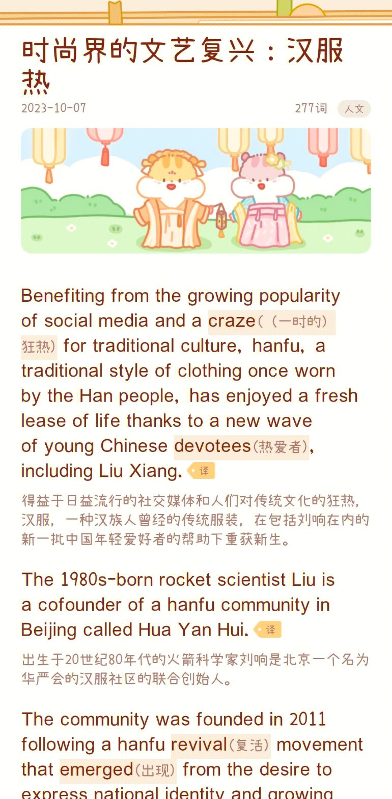 奶酪单词苹果版奶酪单词有电脑版吗