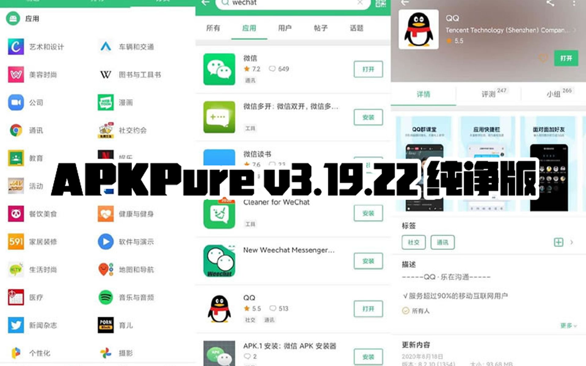 apkssr苹果版下载apkpure苹果官方下载-第2张图片-太平洋在线下载