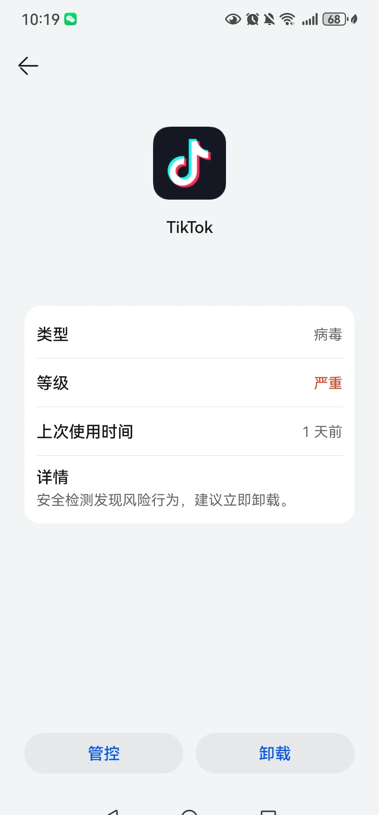 客户端IO异常itchio客户端-第2张图片-太平洋在线下载