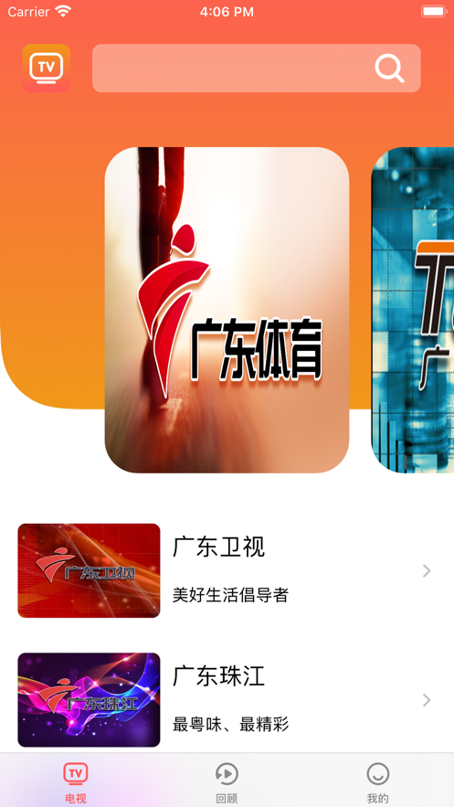 尖叫视频iOS轻量版苹果版(尖叫视频ios轻量版苹果版下载)-第3张图片-有道翻译官网 尖叫视频iOS轻量版苹果版(尖叫视频ios轻量版苹果版下载)-第3张图片-有道翻译官网