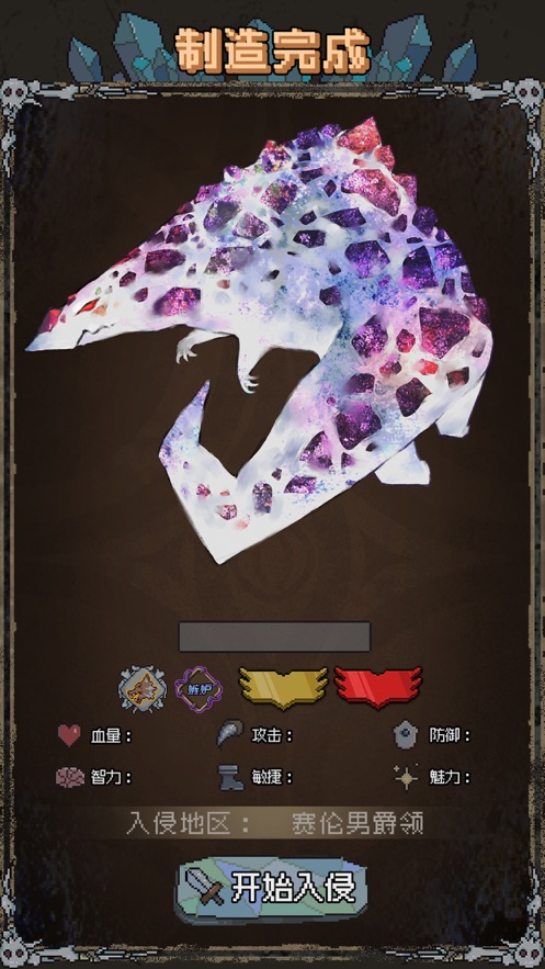 怪兽星球2破解版苹果版(怪兽星球2破解版内置修改器)