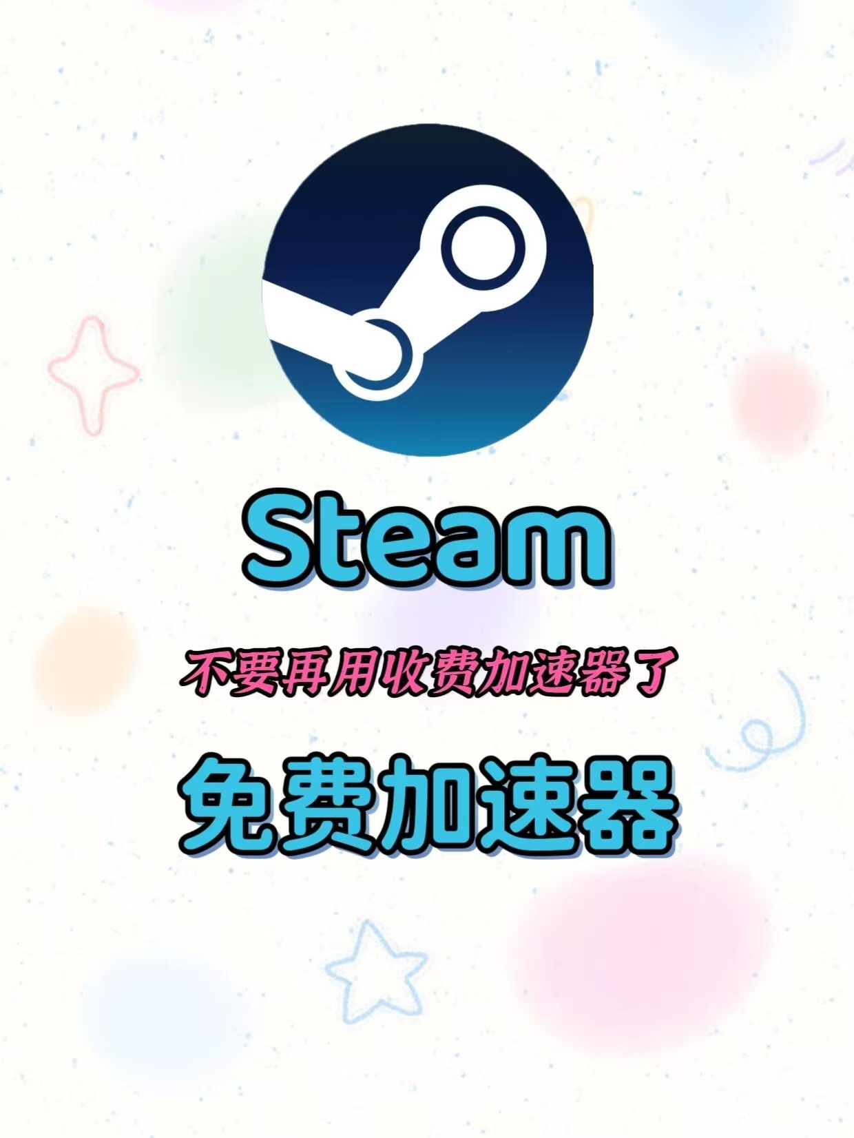手机版steam加速器苹果版(手机版steam加速器苹果版免费)-第9张图片-有道翻译官网