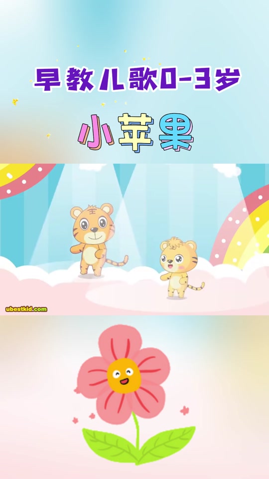 小苹果儿童版慢版教学(儿童版的小苹果完整版舞蹈)-第3张图片-有道翻译官网