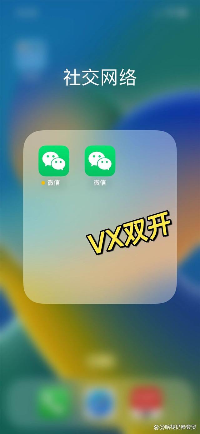 微信7.02版本苹果版(微信700苹果版本下载)-第4张图片-有道翻译官网