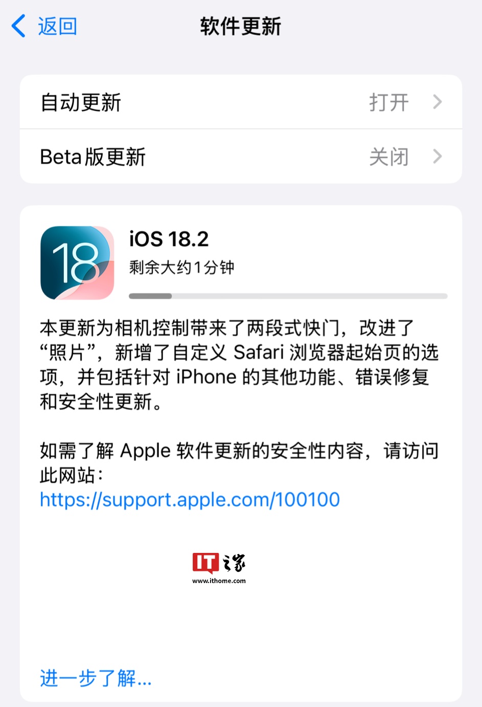 苹果beta版下载地址(ios beta版官方下载)-第11张图片-有道翻译官网