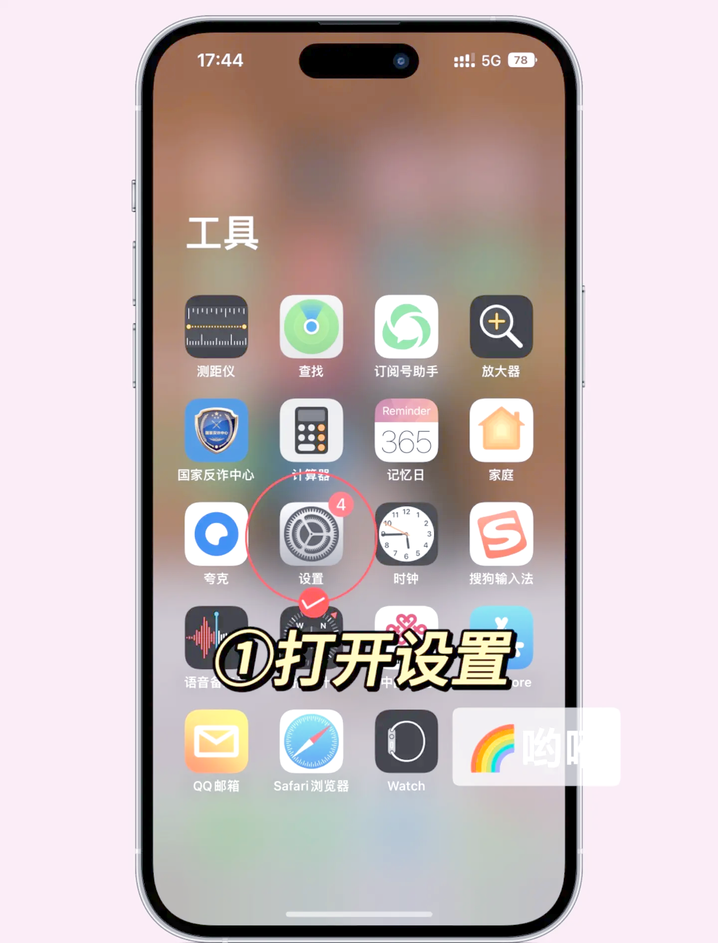 7881苹果版怎么体现(7881游戏交易平台苹果版)