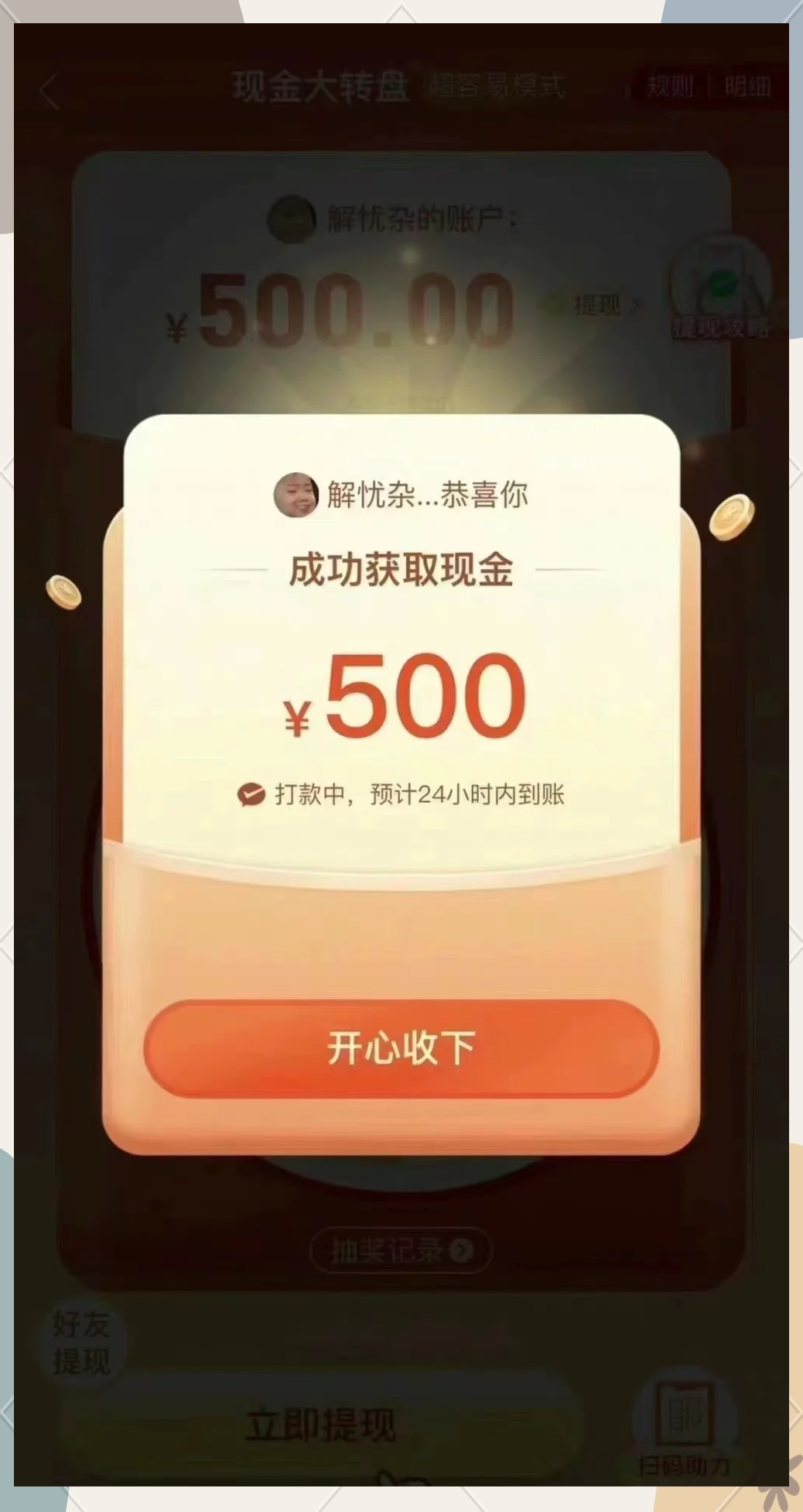 7881苹果版怎么体现(7881游戏交易平台苹果版)-第4张图片-有道翻译官网