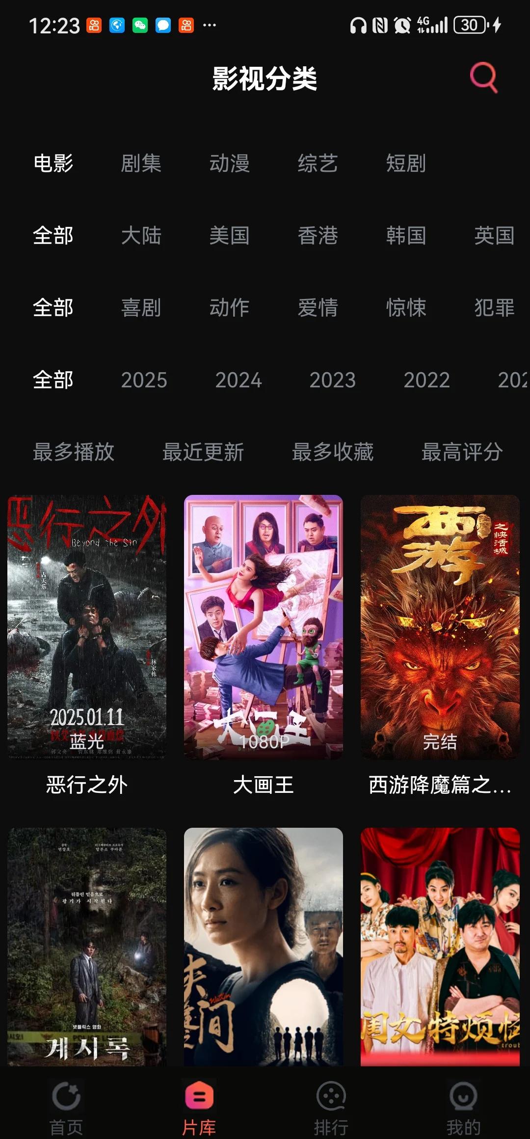 苹果版影视vip破解版下载(苹果免费影视破解版app推荐)-第14张图片-有道翻译官网 苹果版影视vip破解版下载(苹果免费影视破解版app推荐)-第14张图片-有道翻译官网