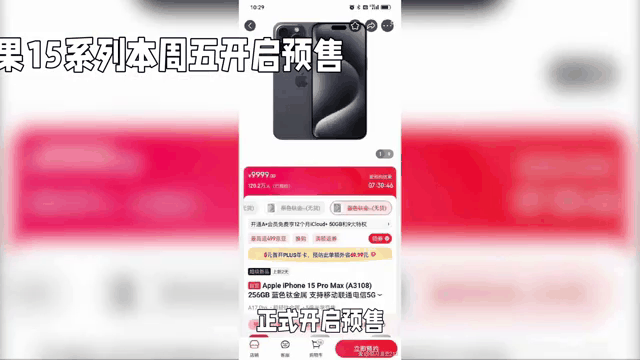 苹果15韩版预售(苹果15是正式版吗)-第6张图片-有道翻译官网