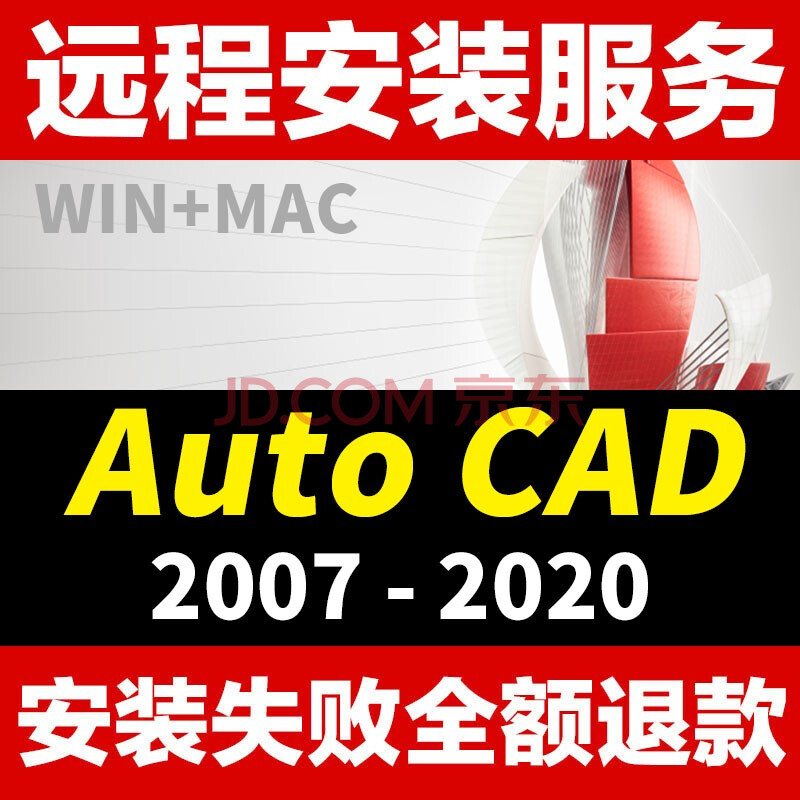 苹果版cad中文版怎么安装(cad2014苹果版怎么样安装)