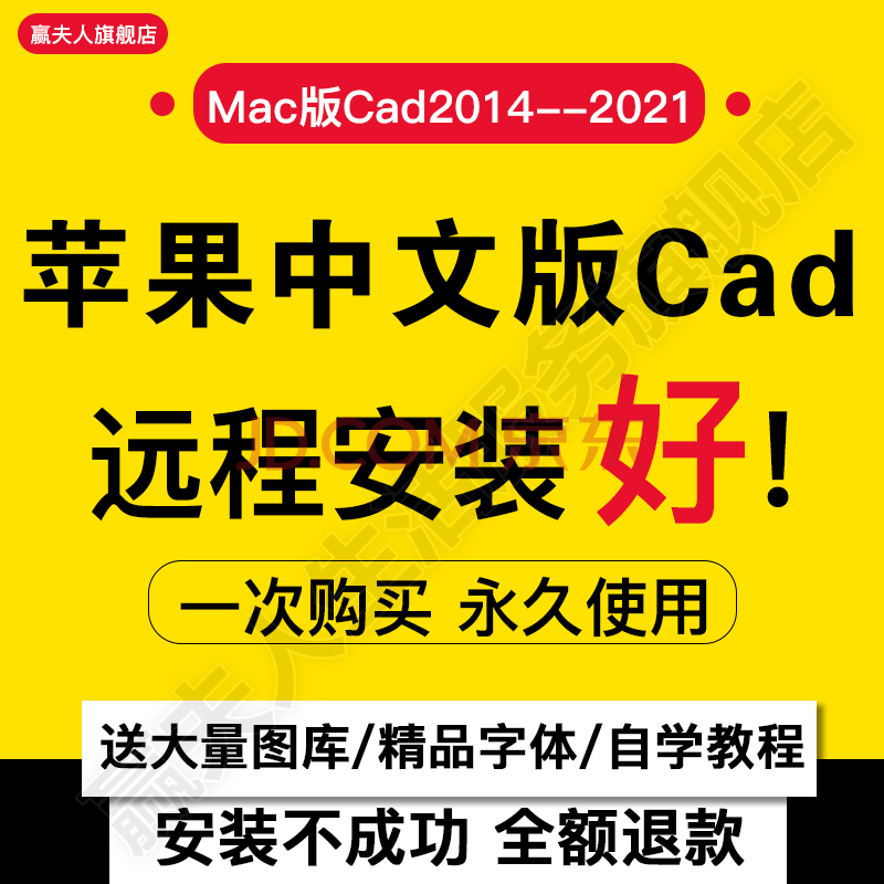 苹果版cad中文版怎么安装(cad2014苹果版怎么样安装)-第6张图片-有道翻译官网
