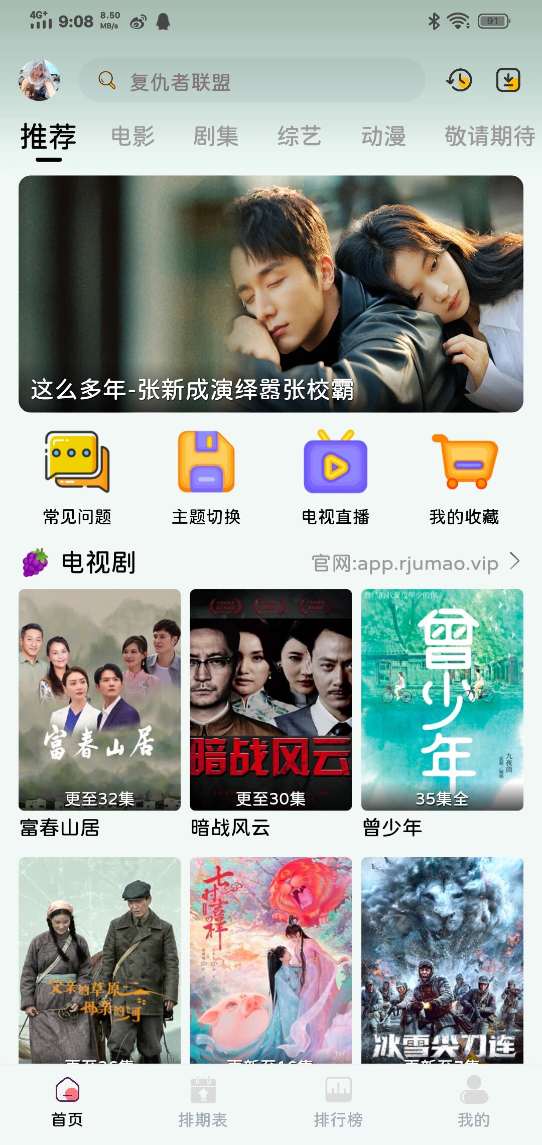 苹果版影视app免费(苹果版影视app免费安装)-第13张图片-有道翻译官网 苹果版影视app免费(苹果版影视app免费安装)-第13张图片-有道翻译官网