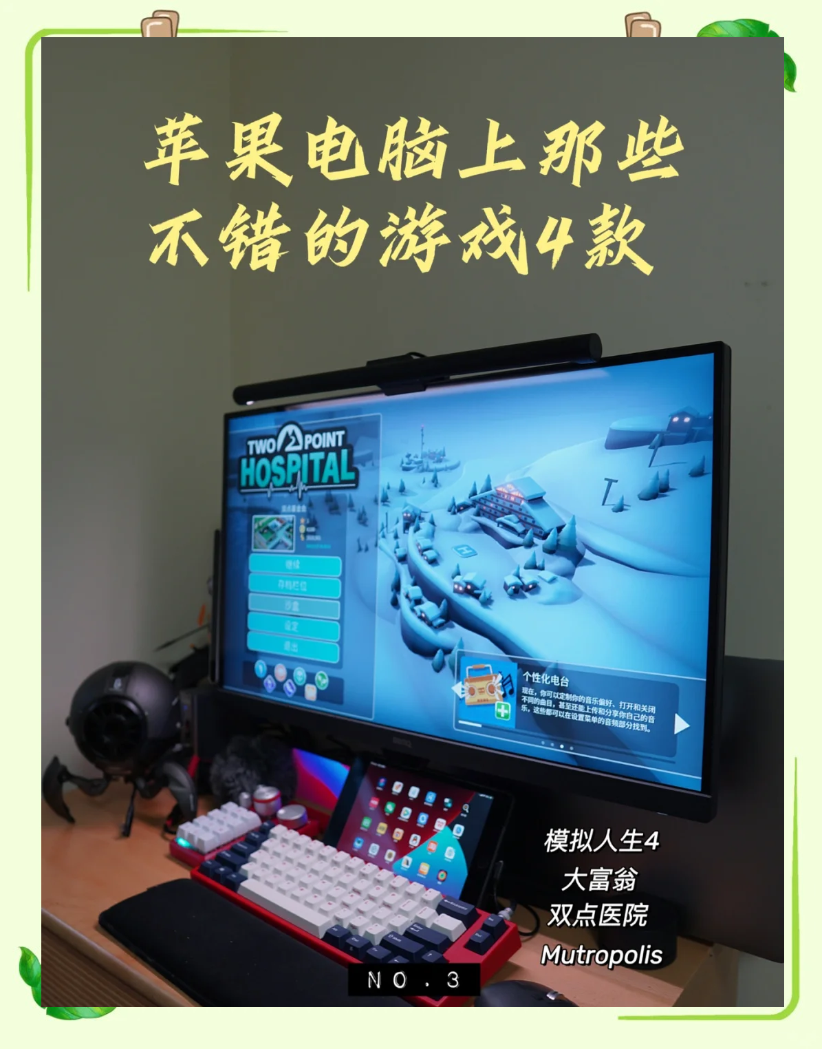 模拟器游戏电脑版苹果版(模拟器游戏电脑版苹果版能玩吗)-第8张图片-有道翻译官网 模拟器游戏电脑版苹果版(模拟器游戏电脑版苹果版能玩吗)-第8张图片-有道翻译官网