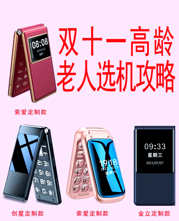 苹果版老年机广告(苹果版老年机广告怎么关闭)-第9张图片-有道翻译官网 苹果版老年机广告(苹果版老年机广告怎么关闭)-第9张图片-有道翻译官网