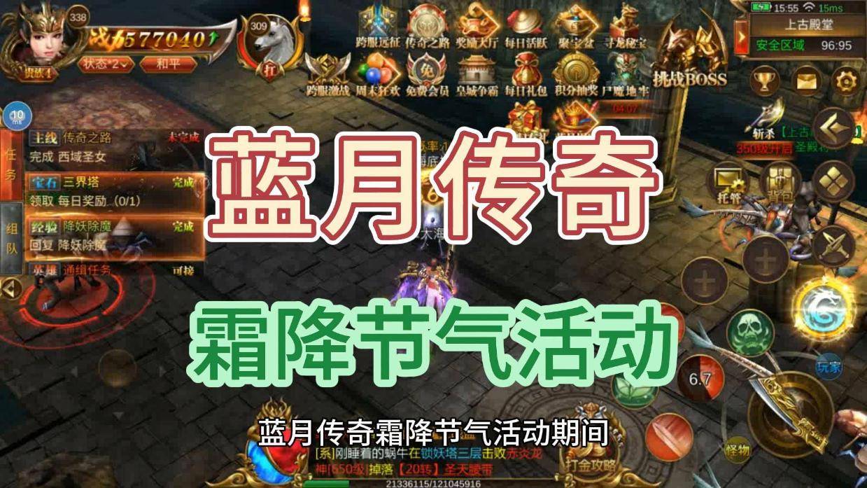 苹果版蓝月盛世高爆版(蓝月2苹果和安卓互通吗)-第6张图片-有道翻译官网