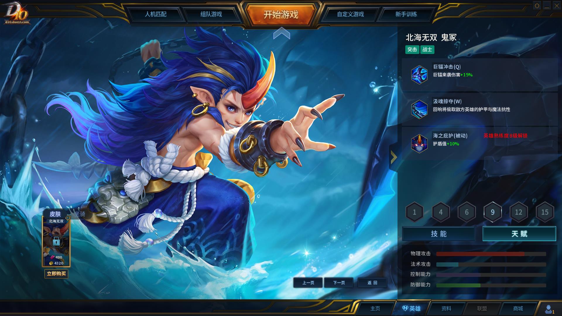 鬼点灯手游电脑版苹果版(鬼点灯民间草药能治什么病)-第2张图片-有道翻译官网