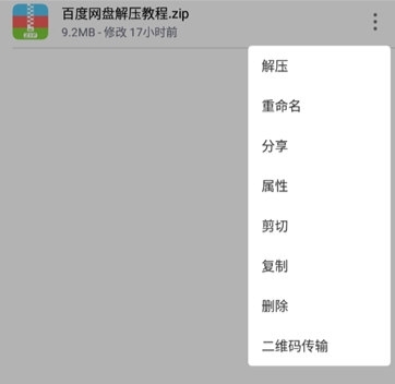 解压专家安卓版和苹果版(解压专家安卓版和苹果版哪个好)-第17张图片-有道翻译官网