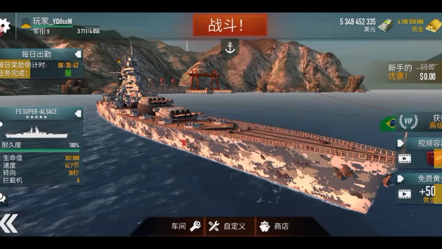 战舰激斗破解版苹果版(战舰激斗破解版苹果版下载安装)