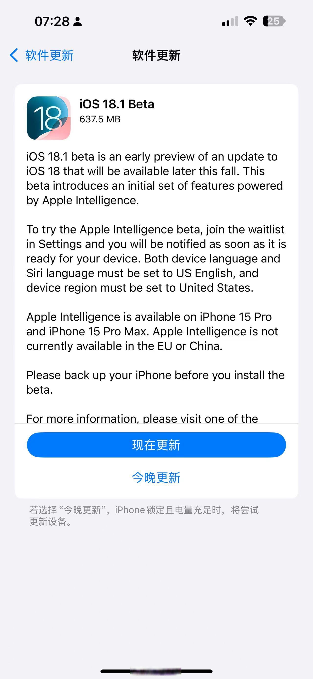 苹果正式版跟测试版(苹果正式版和测试版有什么区别)