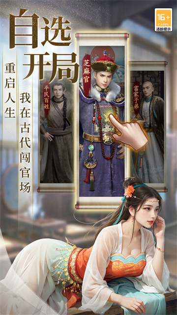 苹果版极品芝麻官电脑版(极品芝麻官免费挂机辅助)-第16张图片-有道翻译官网