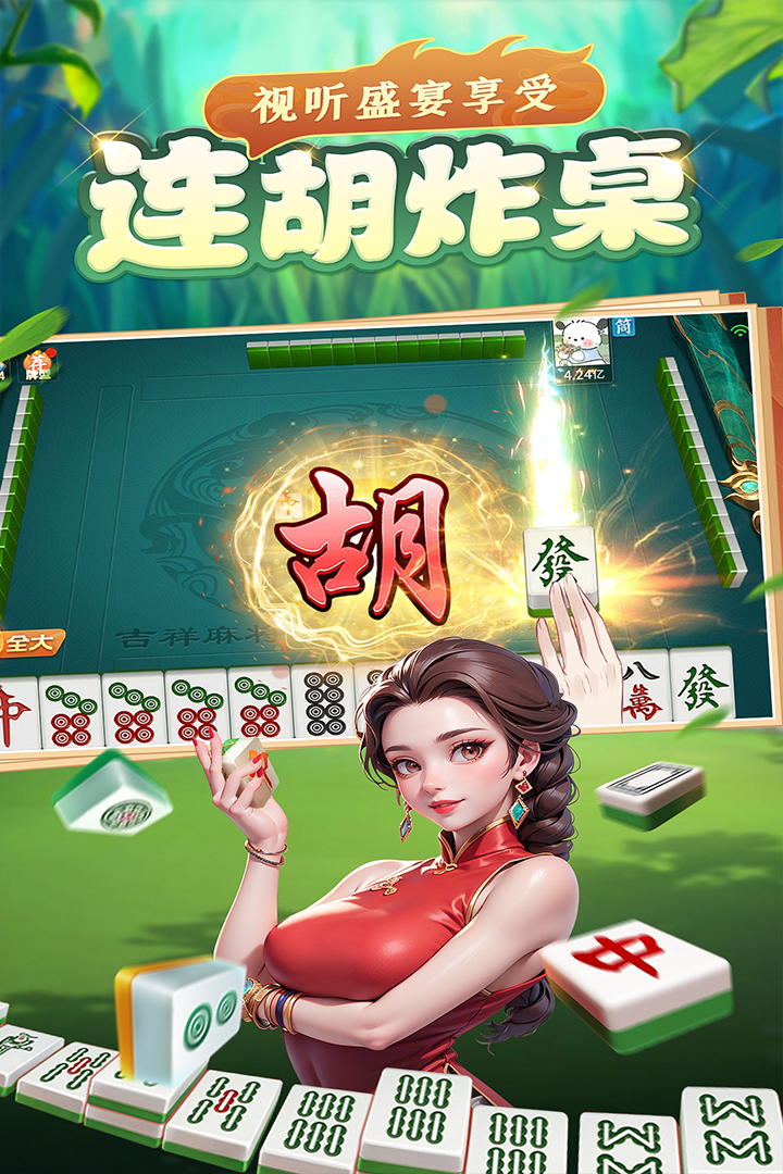 全民内蒙麻将苹果版(全民内蒙古麻将苹果版)